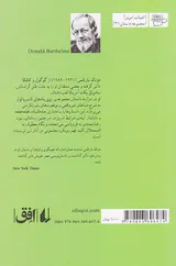 روی پله های کنسرواتوار